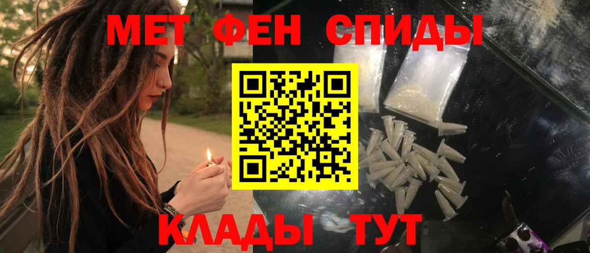 АМФЕТАМИН Розовый Ялуторовск