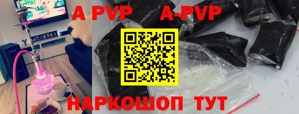 А ПВП VHQ  Ялуторовск  Альфа ПВП мука  APVP кристаллы 