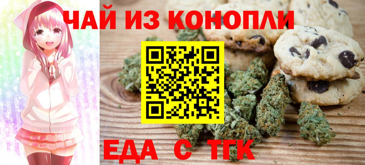 Cannafood конопля  Ялуторовск 
