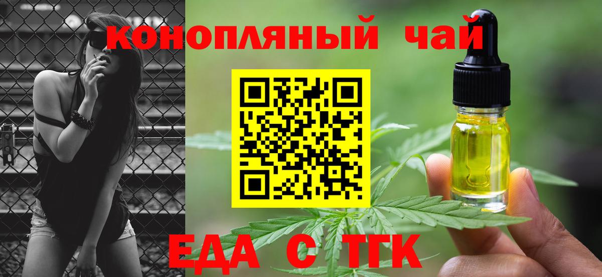 Canna-Cookies конопля  Вход с VPN  Ялуторовск 