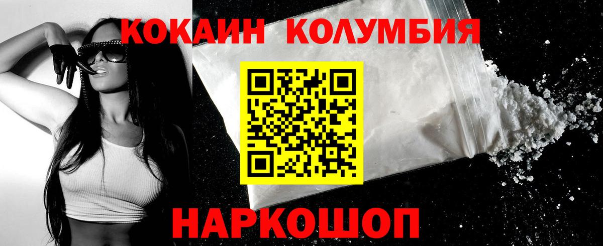 Кокаин Эквадор Ялуторовск