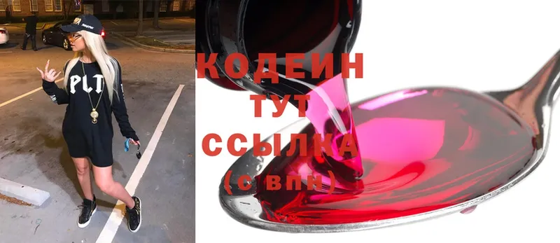 Кодеиновый сироп Lean напиток Lean (лин)  Ялуторовск 