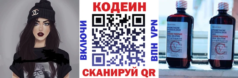 blacksprut как зайти  Ялуторовск  Кодеиновый сироп Lean напиток Lean (лин)  даркнет сайт 