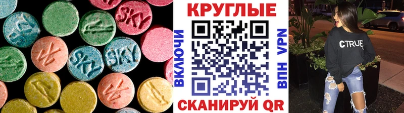 ЭКСТАЗИ MDMA  Ялуторовск 