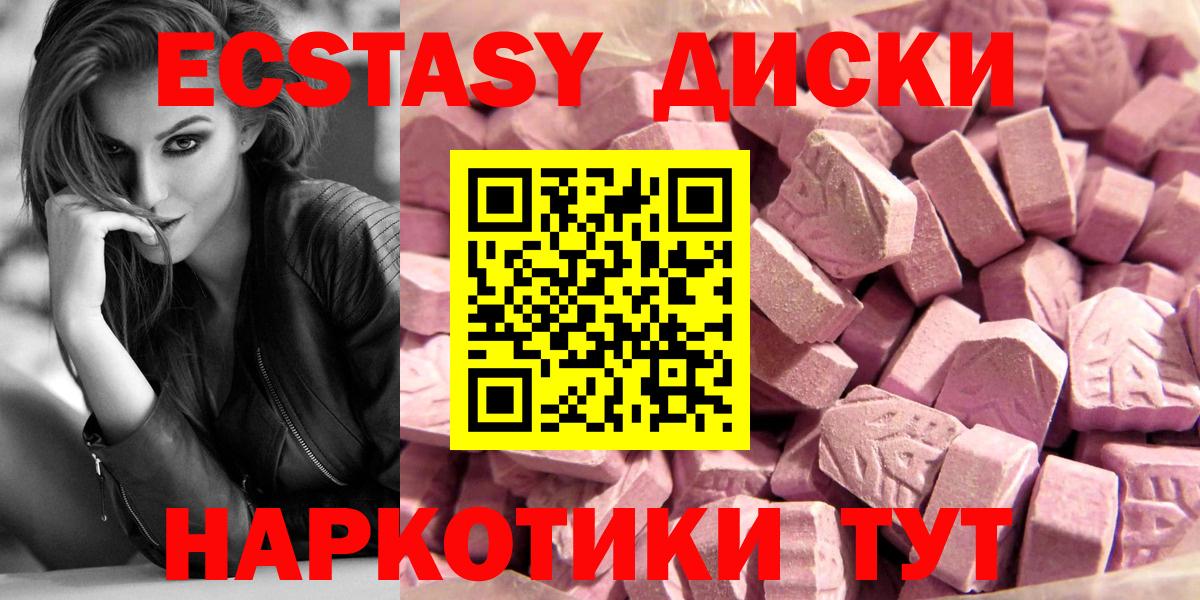 Ecstasy Cube  Ecstasy  Вход с VPN  ОМГ ОМГ ТОР  это Telegram  Ялуторовск  ЭКСТАЗИ 99% 