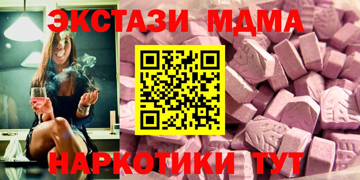 ЭКСТАЗИ 99% Ялуторовск