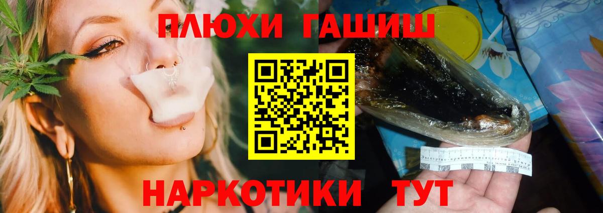 Ялуторовск  ГАШ Cannabis  Вход с VPN 