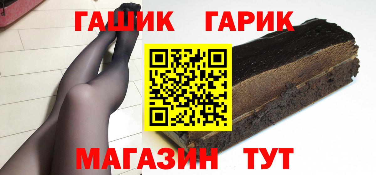 ГАШИШ Premium Ялуторовск