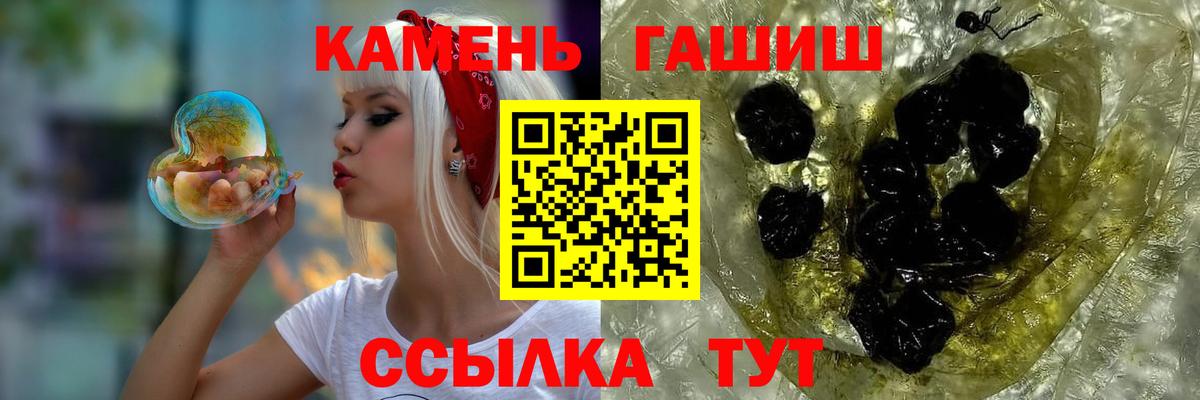 Гашиш хэш Ялуторовск