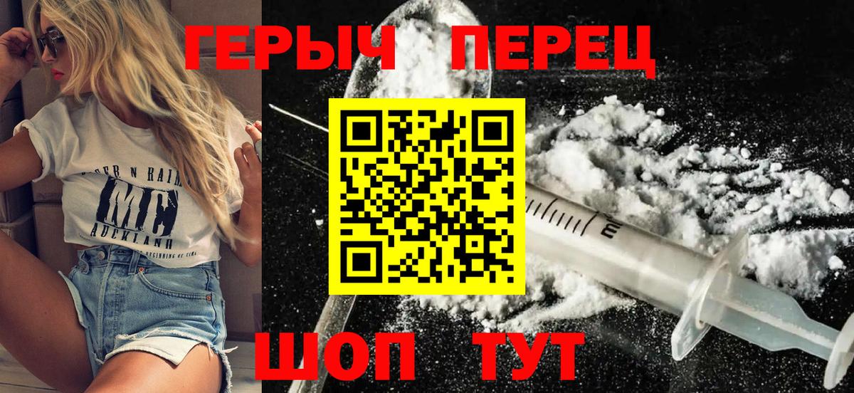 ГЕРОИН  Героин гречка  Вход с VPN  Ялуторовск 