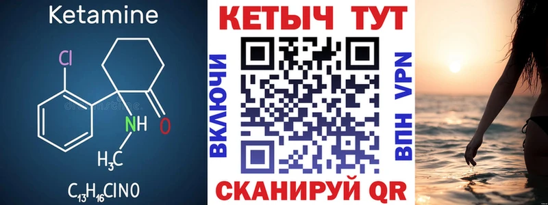 как найти закладки  Ялуторовск  КЕТАМИН VHQ 
