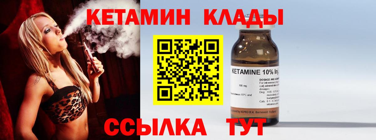 Кетамин VHQ  Кетамин ketamine  Ялуторовск 