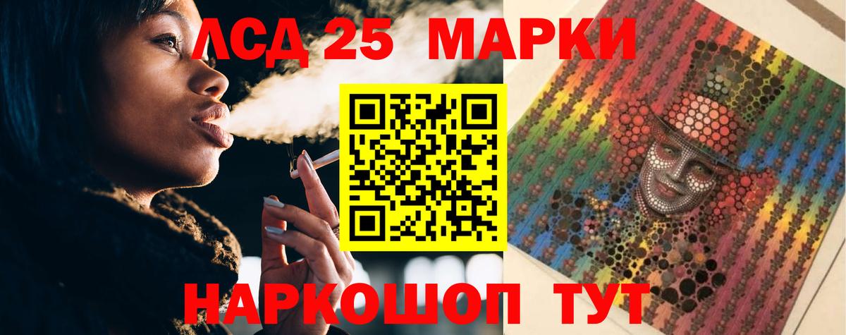 LSD-25 экстази кислота Ялуторовск