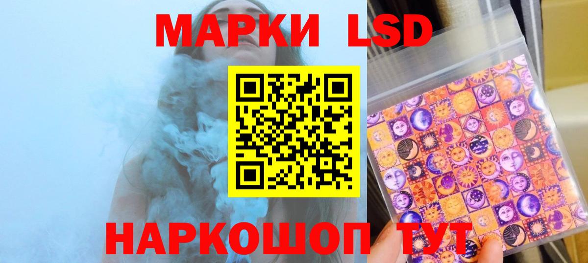 LSD-25 экстази кислота  ЛСД экстази кислота  Ялуторовск  Вход с VPN 