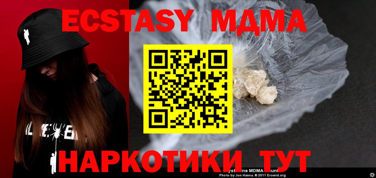 МДМА crystal Ялуторовск