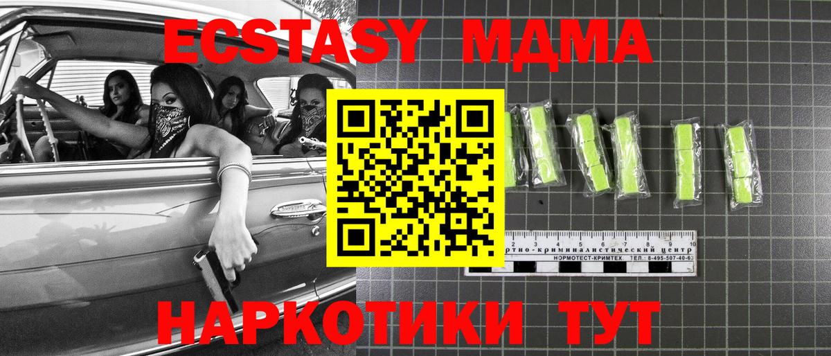 MDMA  MDMA молли  Ялуторовск  МДМА VHQ 