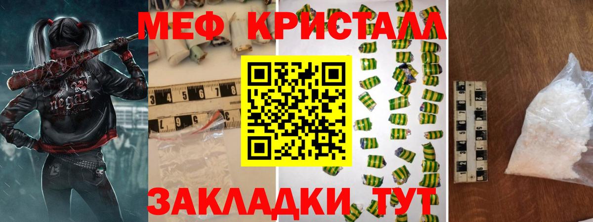 Мефедрон mephedrone  Ялуторовск  Мефедрон  МЕФ  МЯУ-МЯУ мяу мяу 