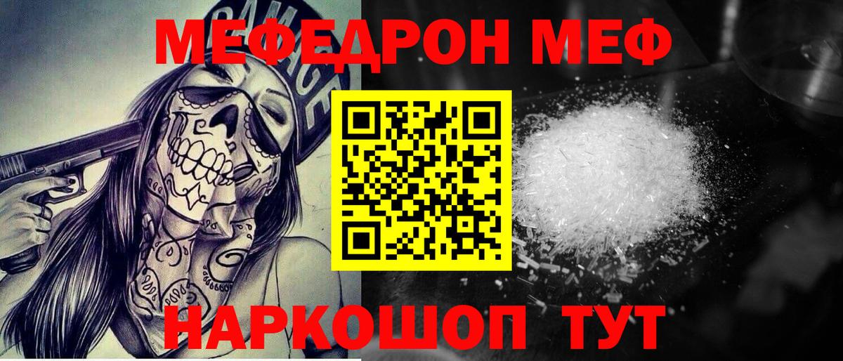 МЕФ мука Ялуторовск
