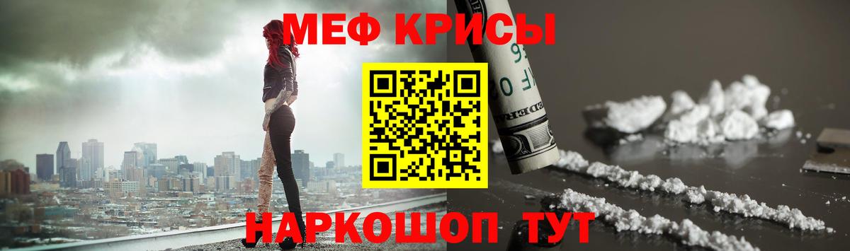 Меф кристаллы Ялуторовск