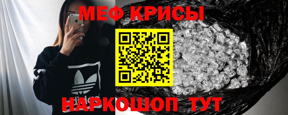 МЯУ-МЯУ мяу мяу  МЕФ VHQ  Ялуторовск  МЯУ-МЯУ  Вход с VPN 