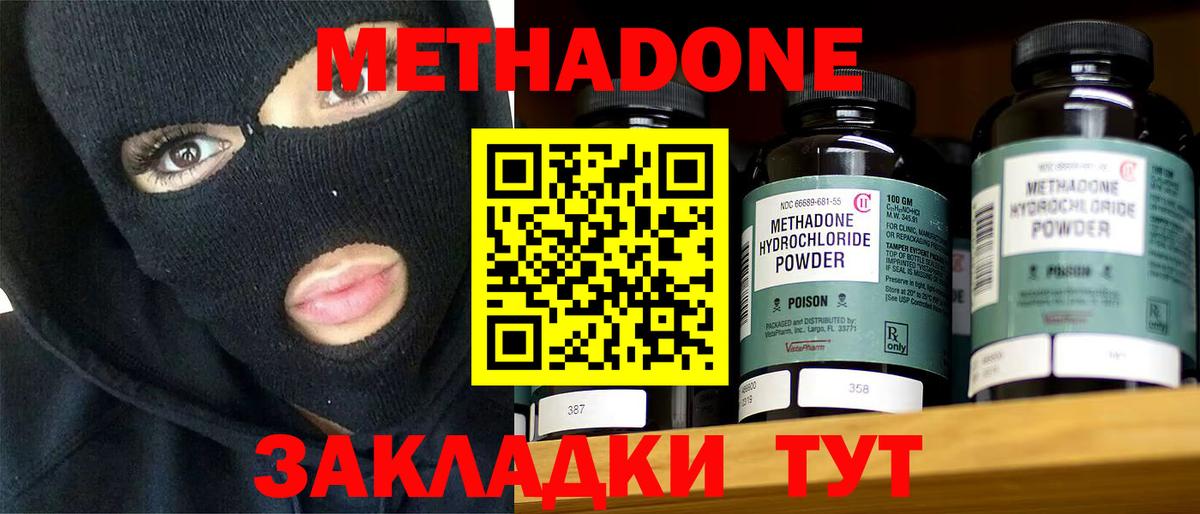 Ялуторовск  Cocaine  Меф МЯУ МЯУ   Alpha PVP СК кристаллы  Вход с VPN  ГАШИШ 