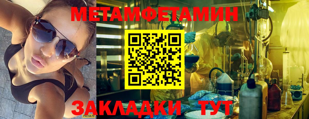 МЕТАМФЕТАМИН витя  МЕТАМФЕТАМИН витя  Ялуторовск 