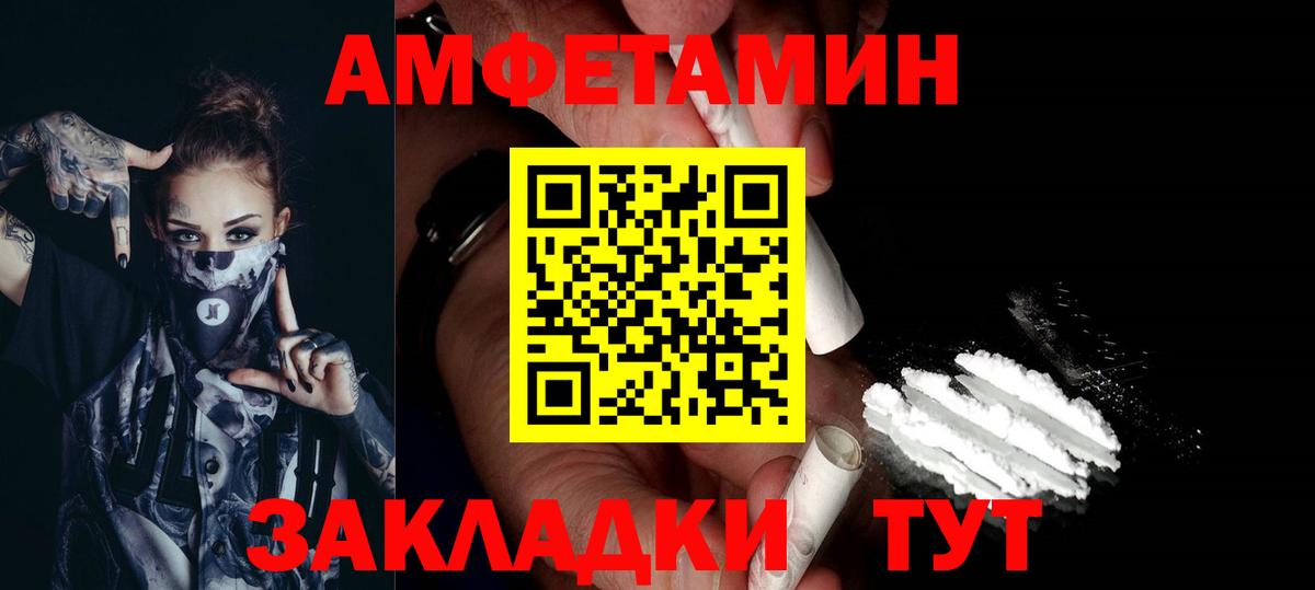 Ялуторовск  Первитин мет  Вход с VPN 