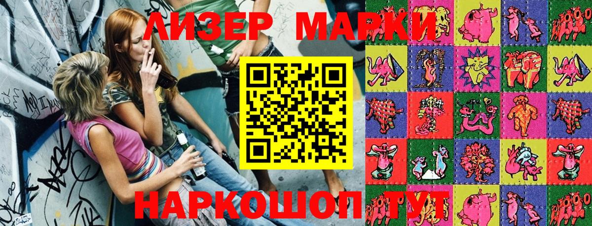 Ялуторовск  Марки NBOMe 1500мкг  где купить наркотик  Вход с VPN 